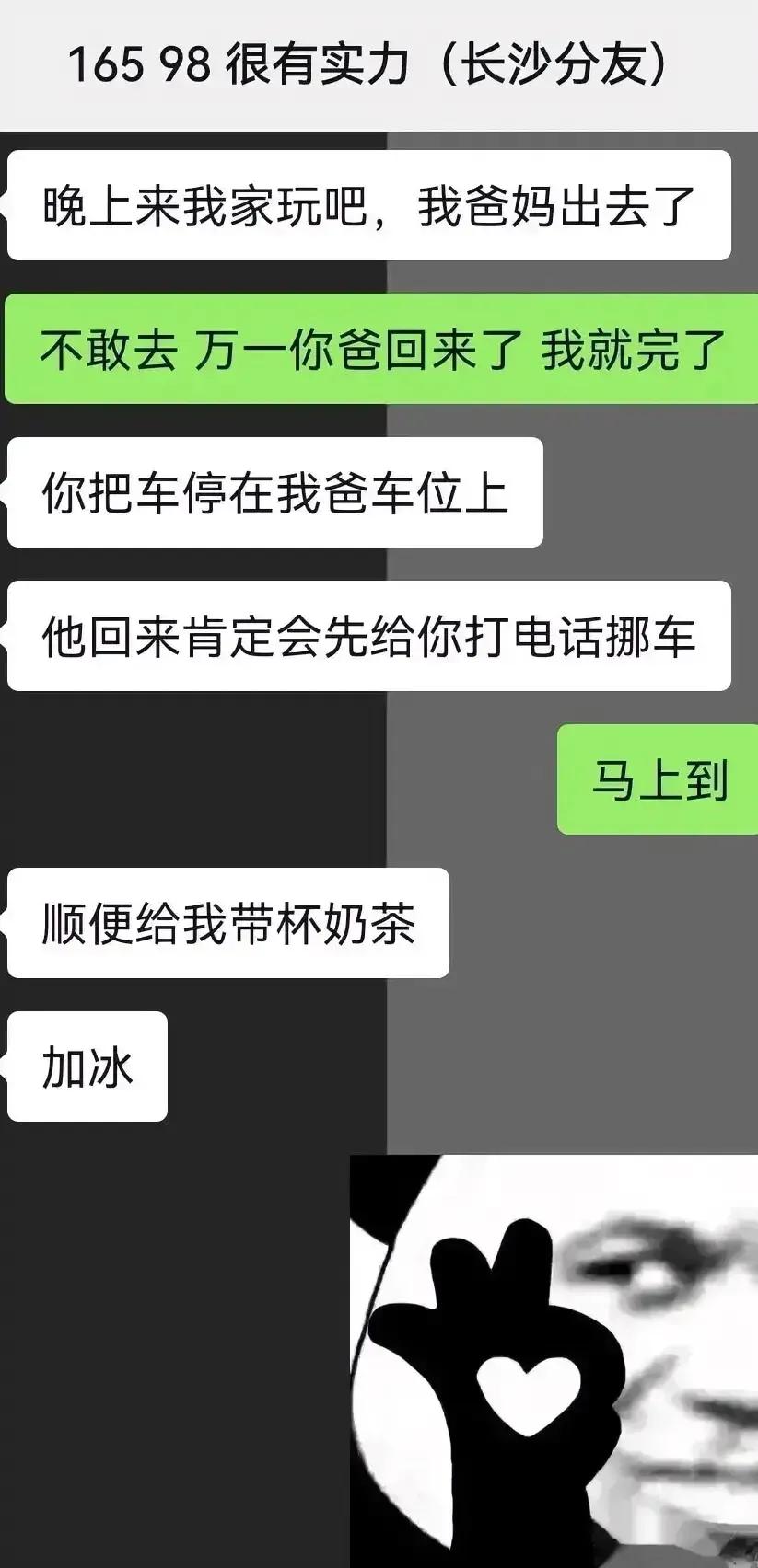 加冰🧊，这是对话里的重点[赞][赞]