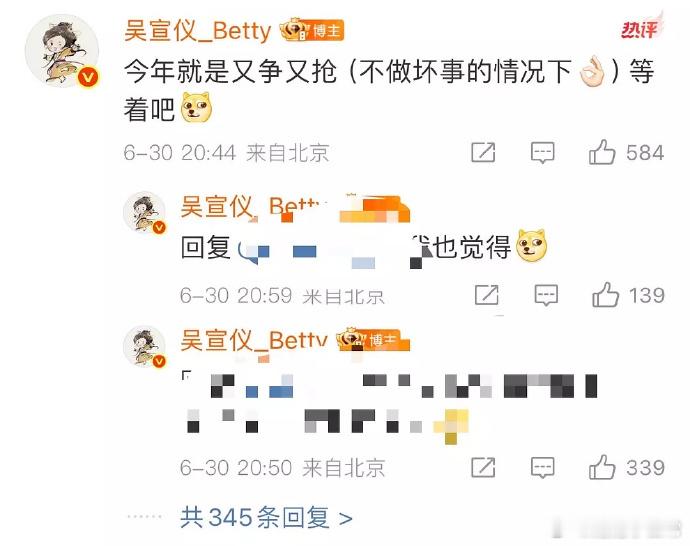 吴宣仪疑似拿下超级大饼，“熹妃回宫”将至？引发众人惊叹，究竟后续如何，令人满心期