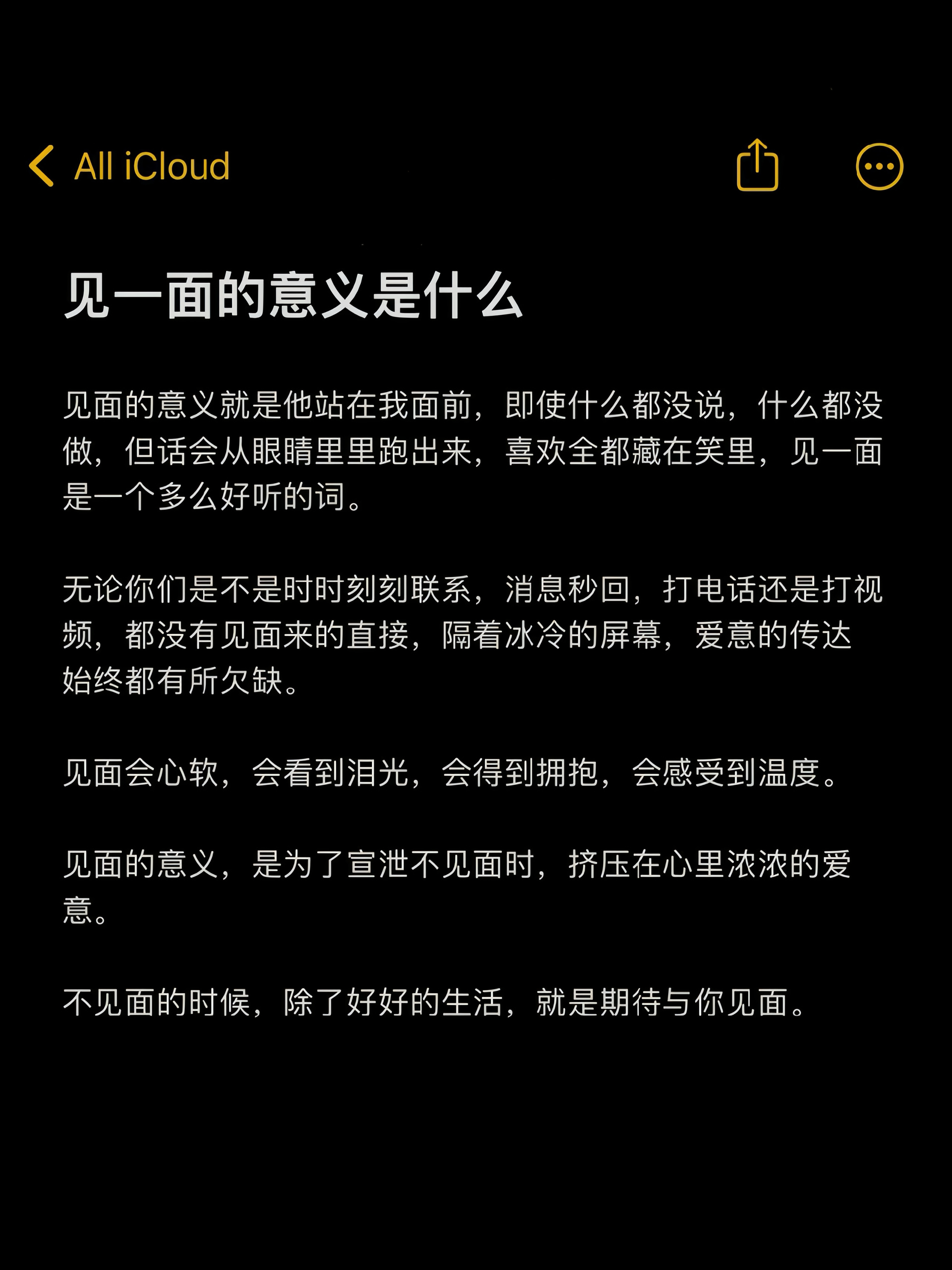 “见一面的意义是什么” 