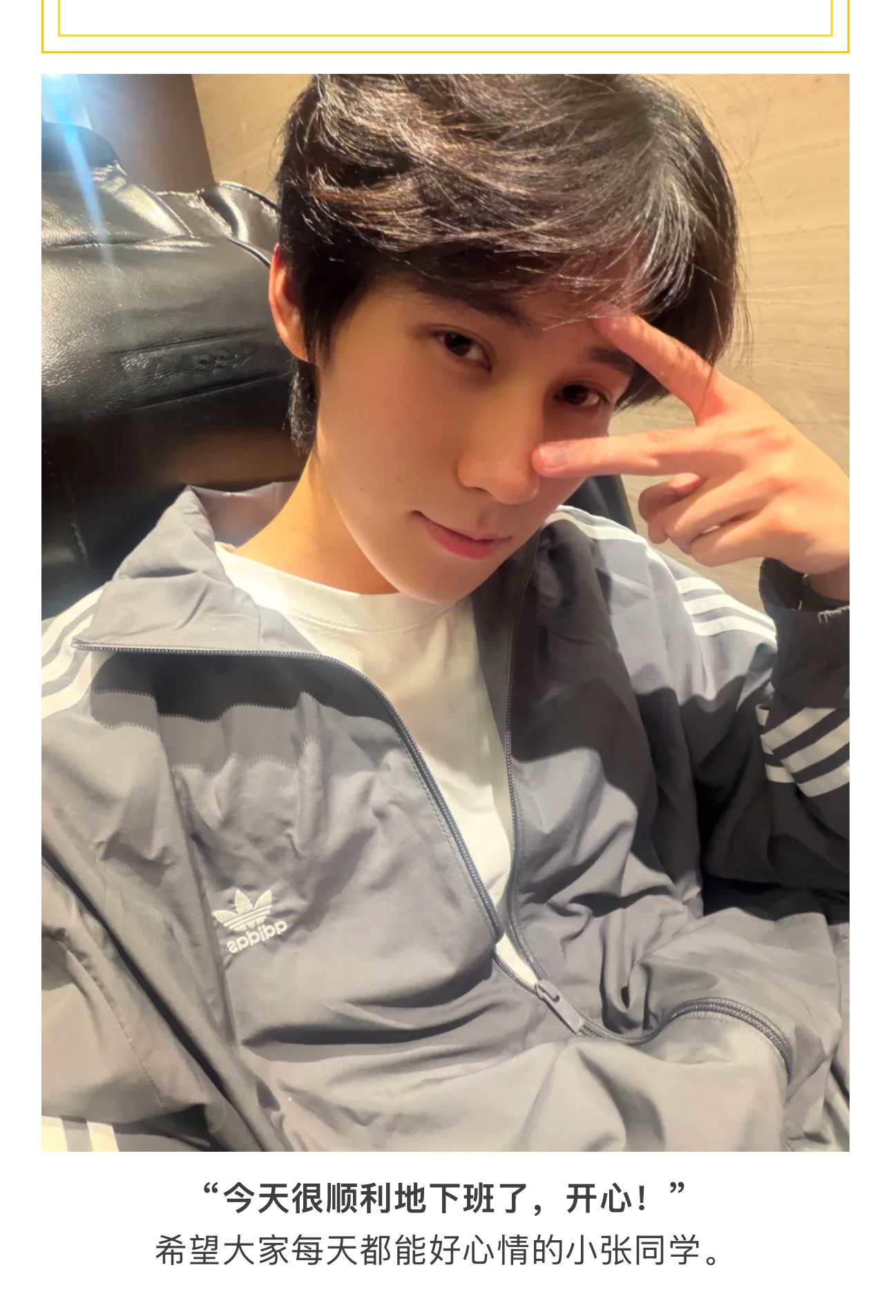 差点错过一个阿迪男