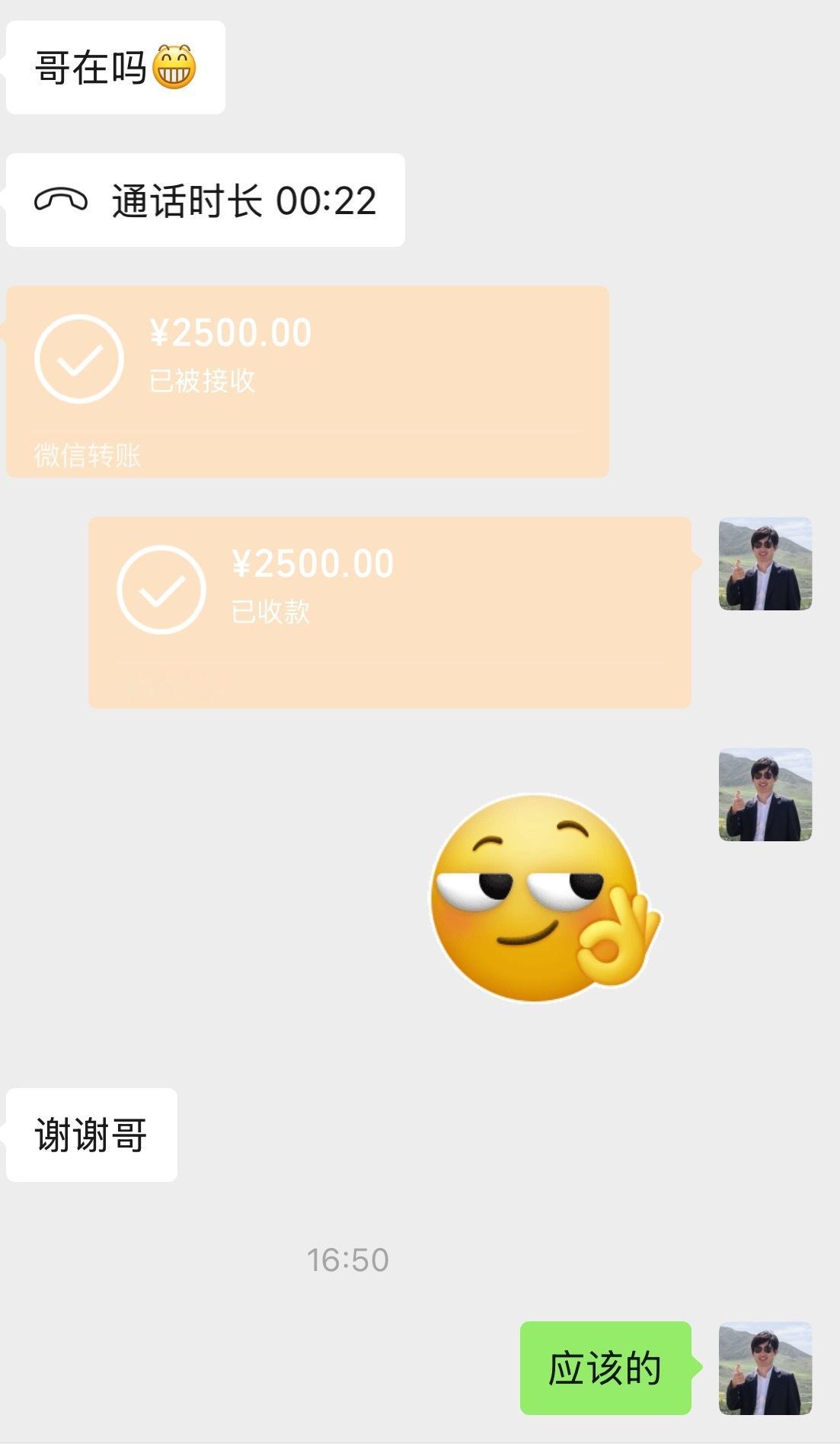 好消息，表弟欠的2500元，已经还了，还差一个欠3年5000元的，估计也快了，一