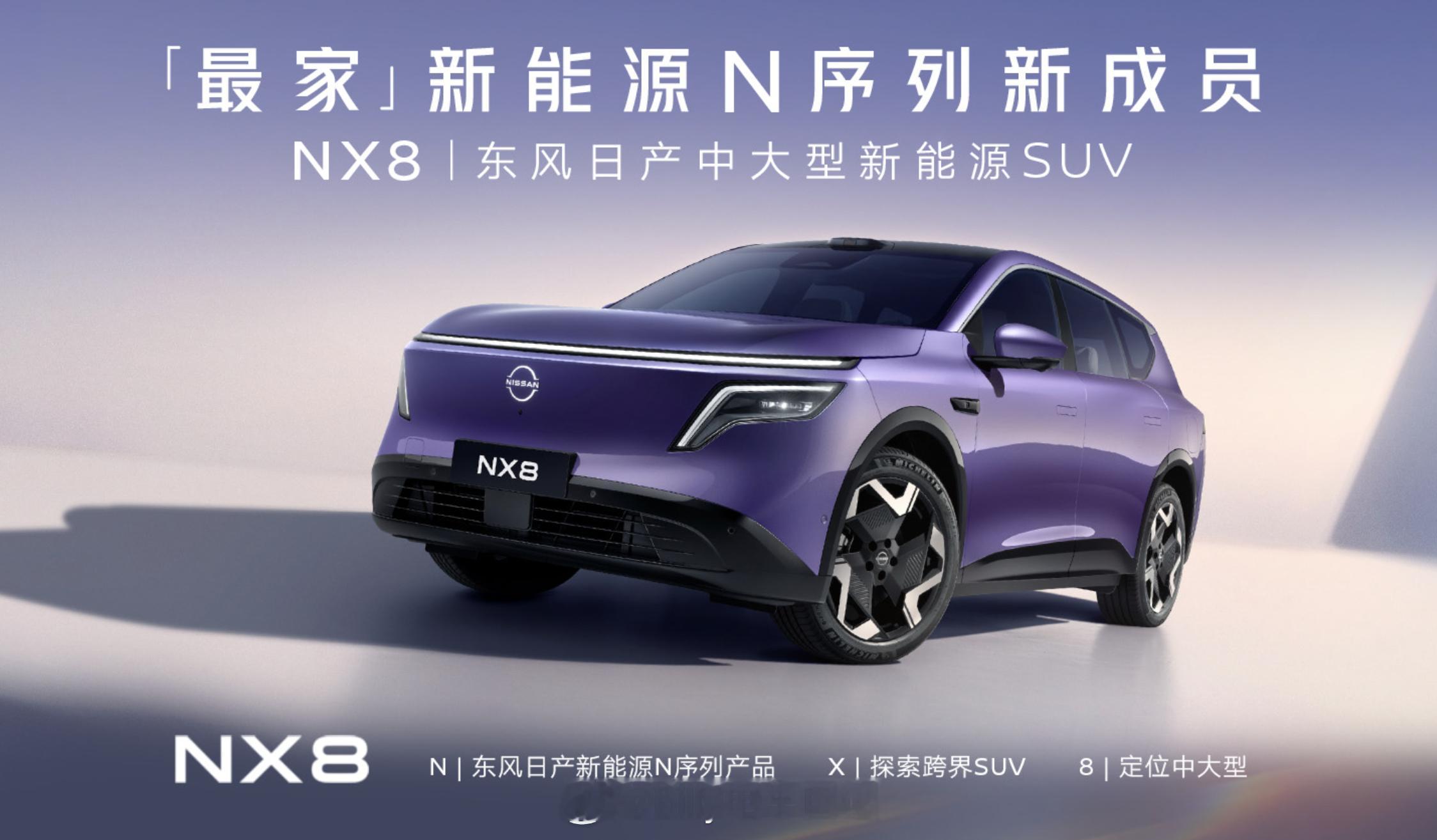 现在很多家用SUV都在卷“冰箱彩电大沙发”，但卷到最后，大家越来越像。东风日产N