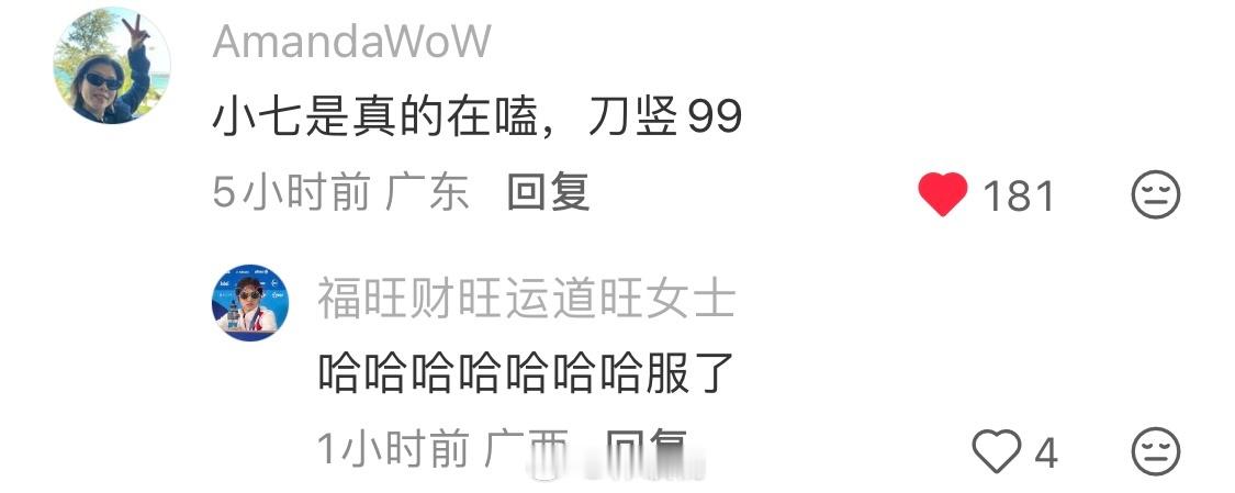 镖人票房电影镖人 镖人结尾骑马趟河的远景，小七是假人传下去：小七真的在磕，竖马宝