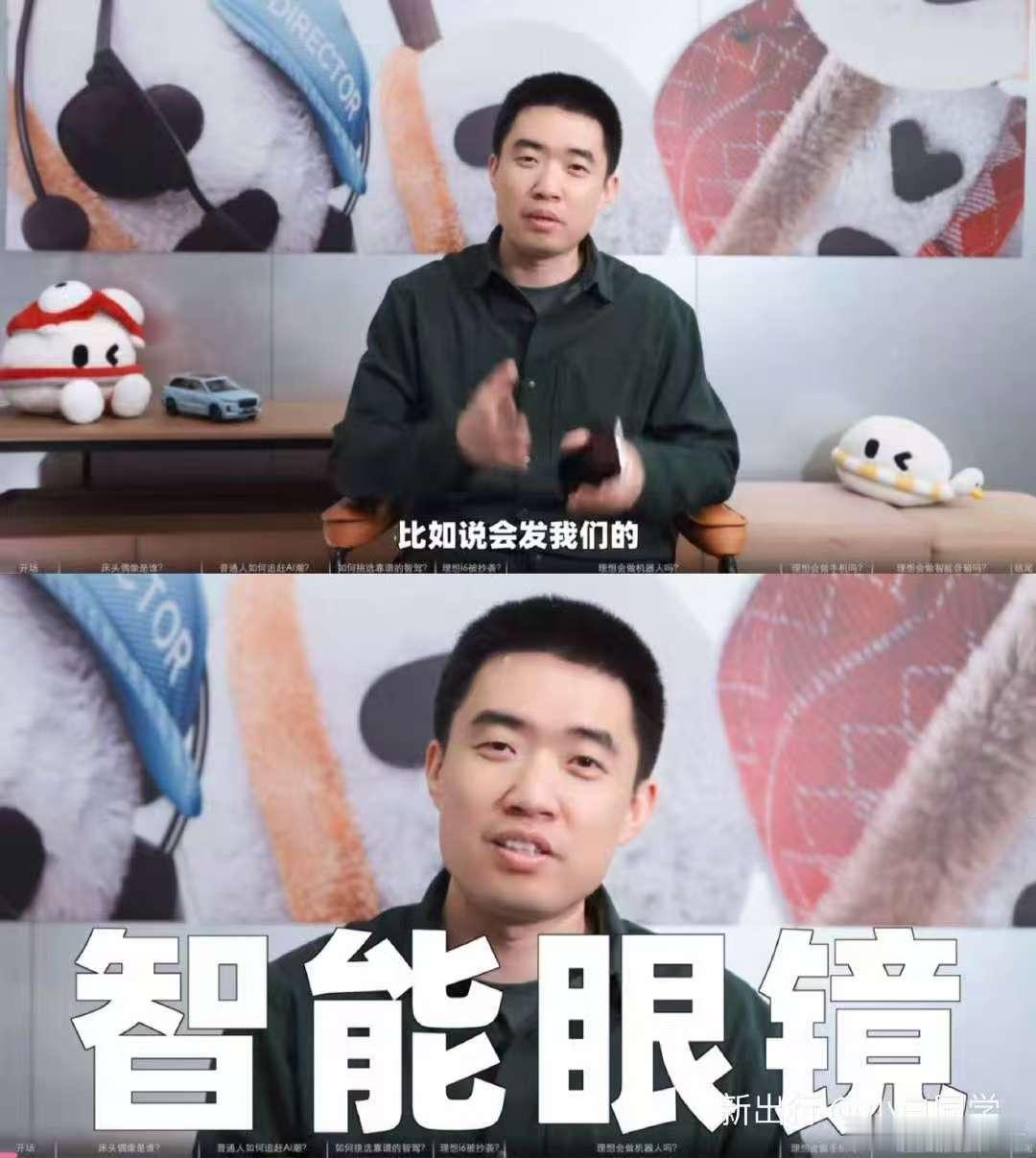 想哥官宣了，理想汽车也要推出智能眼镜，我现在有5副了都…不知道理想这副眼镜，体验
