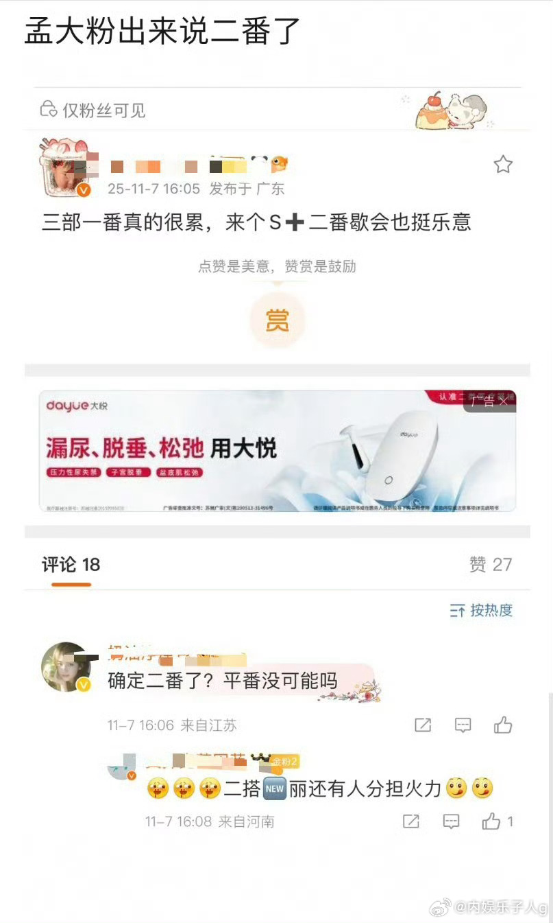 我就说将门毒后王鹤棣肯定一番…rs吵吵吵的，我还真以为孟子义团队有能耐拿下平番呢