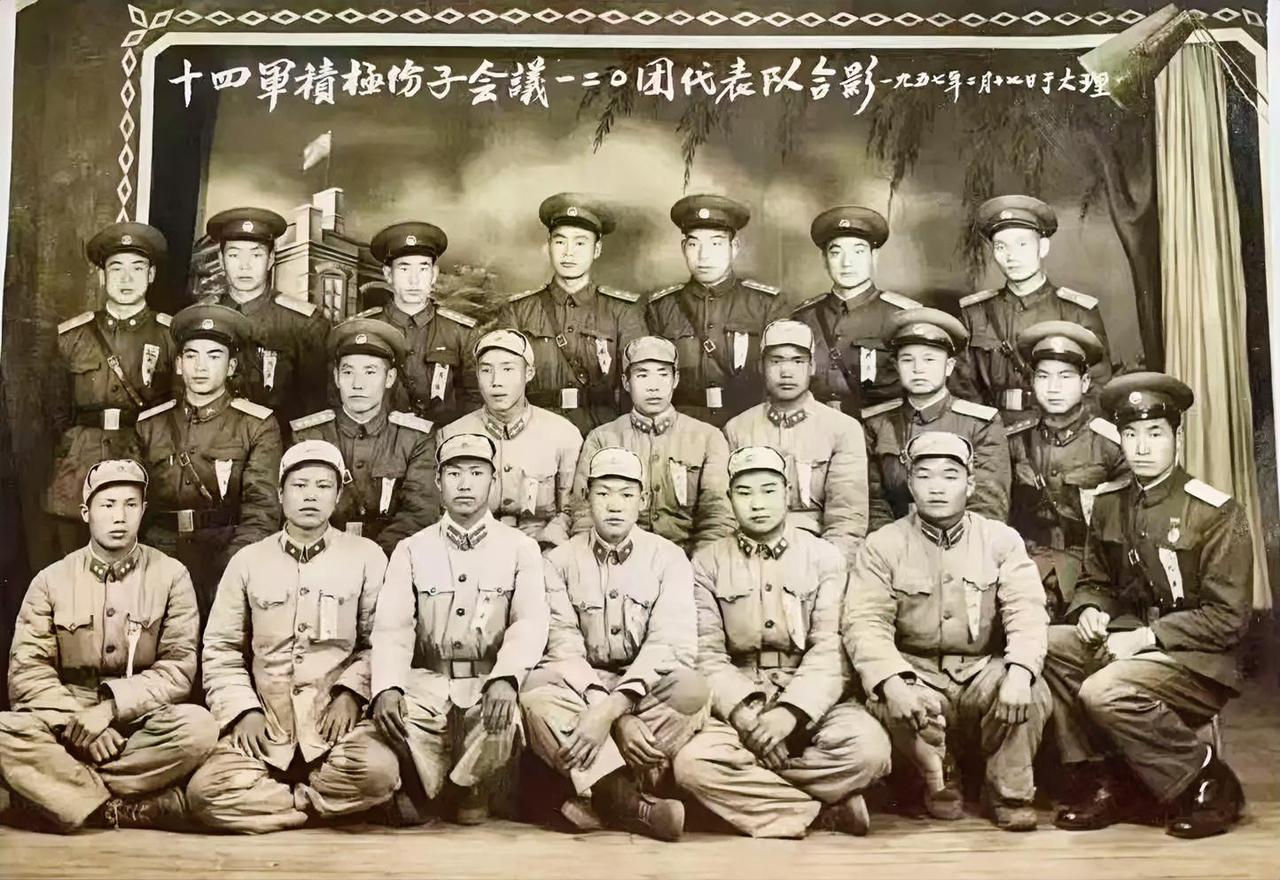 中国人民解放军十四军积极份子会议一二0团代表队合影（一九五七年二月十七日于大理）