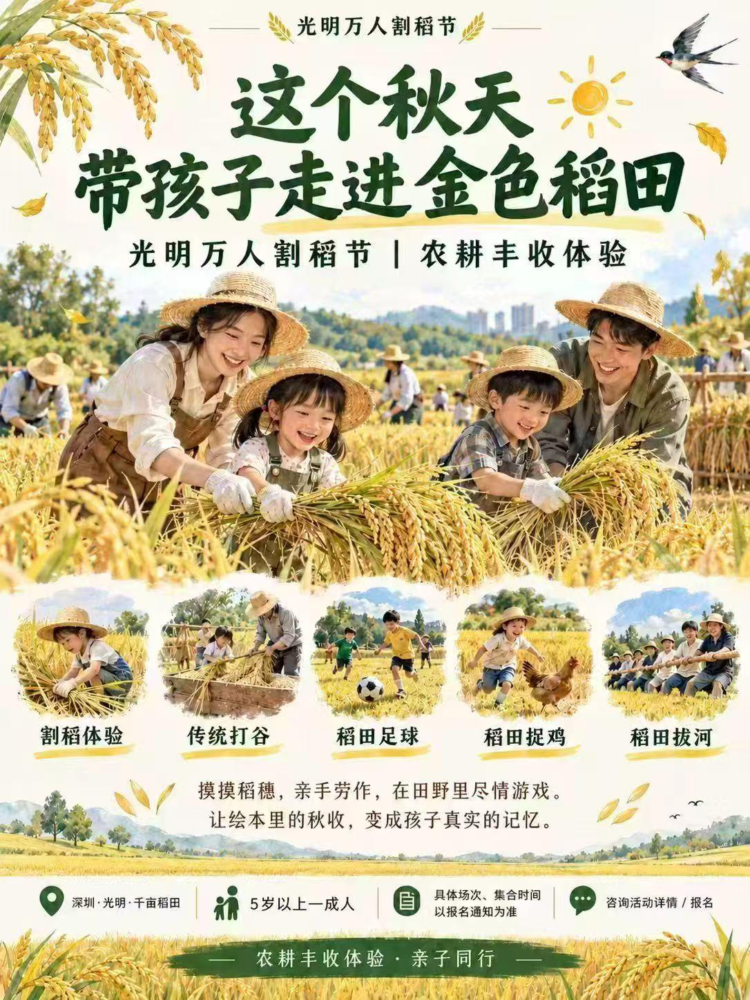 80后小时候经历过的双抢，现在摇身一变，成了10后们的户外游学体验了……