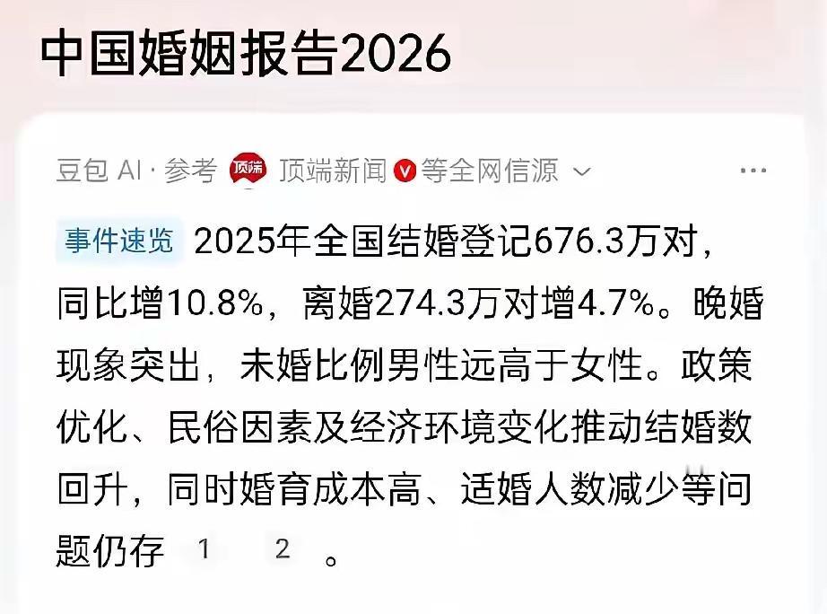 其实很多人是身不由己，并非不结，是怕误人误己，生活的苦自己吃了就行，别让他人也一