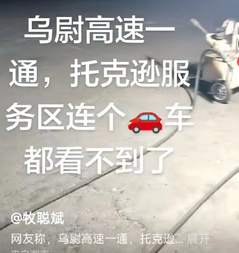 乌尉高速通车了，托克逊i服务区的拌面餐厅就安静多了。这里的甘宁青风味拌面彻底倒闭