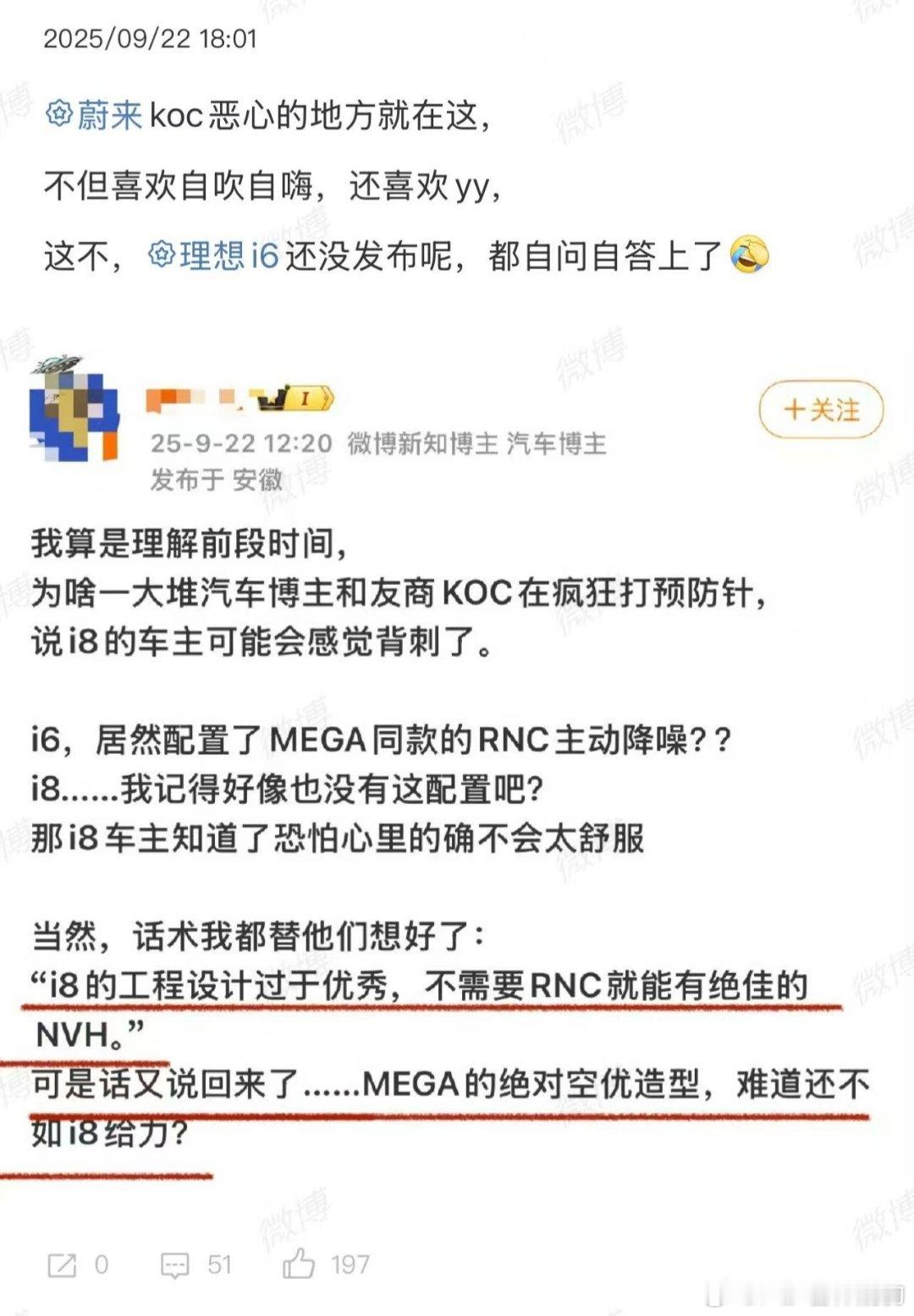 有点道理。i6一个年轻人的运动型（与其他理想比起来），加rnc干嘛？贵不说，真的