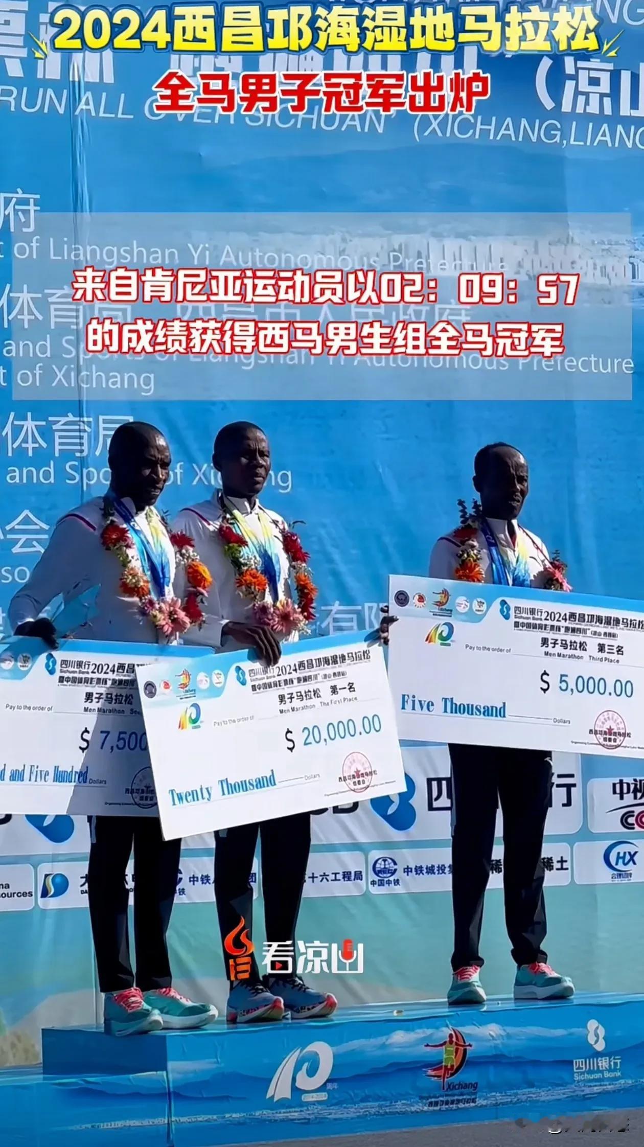 西昌马拉松又是外国人包揽前三，今年基本所有的马拉松前三都是外国人，上次的杭州国际