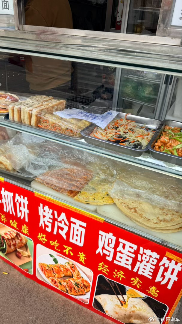 兄弟们，你们那里鸡蛋灌饼多少钱？我在北京昌平，就一个鸡蛋灌饼都要 7 块钱了！！