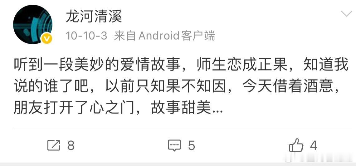 江苏文投王洪俊白鹿 王总喜欢师生恋江苏文投 白鹿