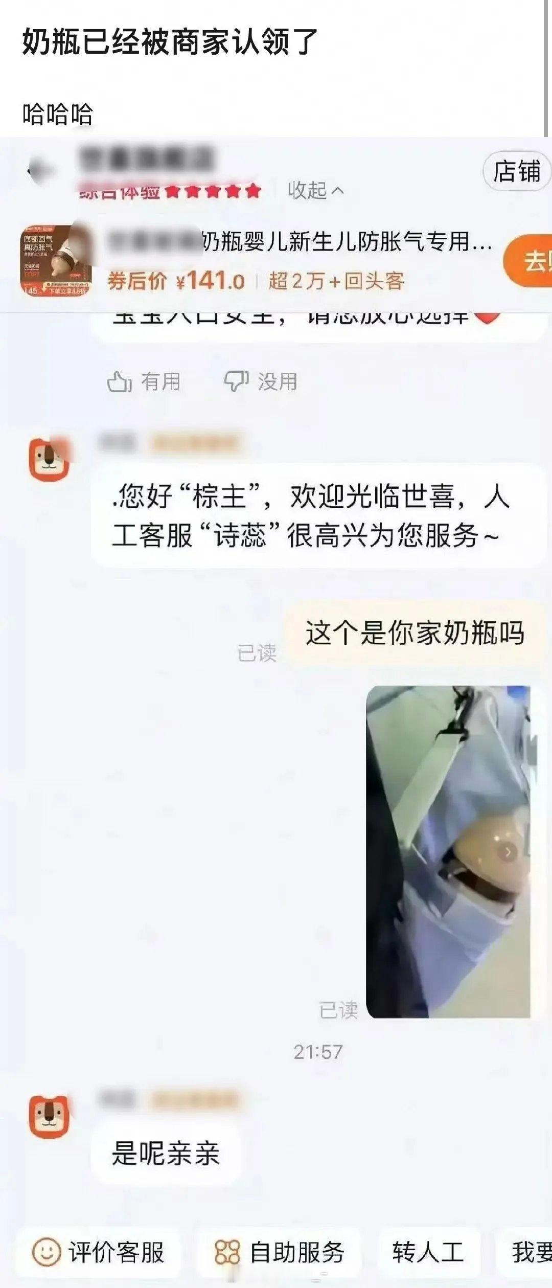 商家认领了田栩宁携带的奶瓶，谁能想到田栩宁的商务居然成了奶瓶……田栩宁滕泽文绯闻