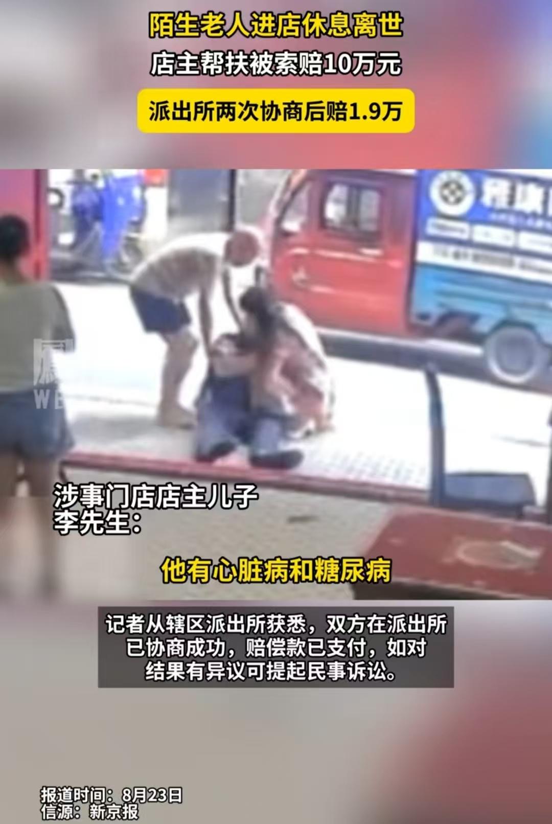 这样也能被额到19000块钱，真是气死人！
一陌生老人，感觉身体不适来到麻将馆坐