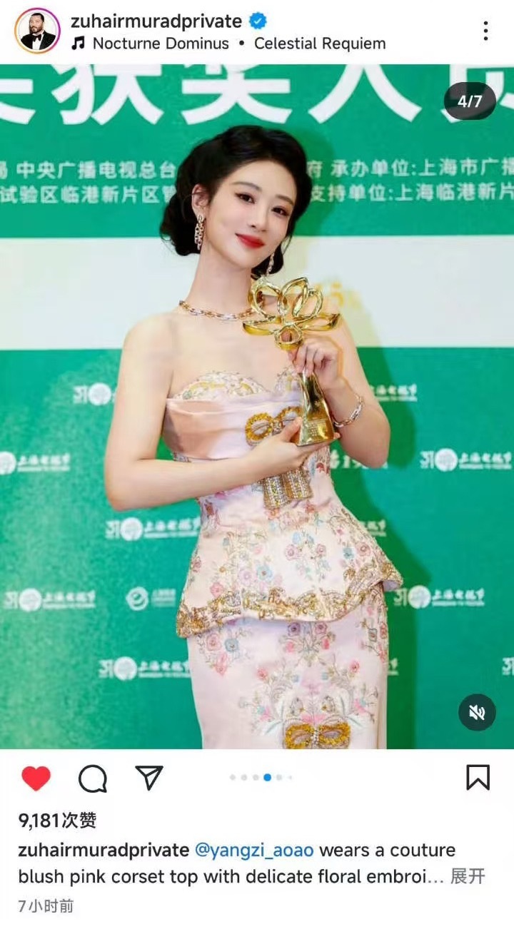 祖海认领白玉兰视后杨紫！！！ 