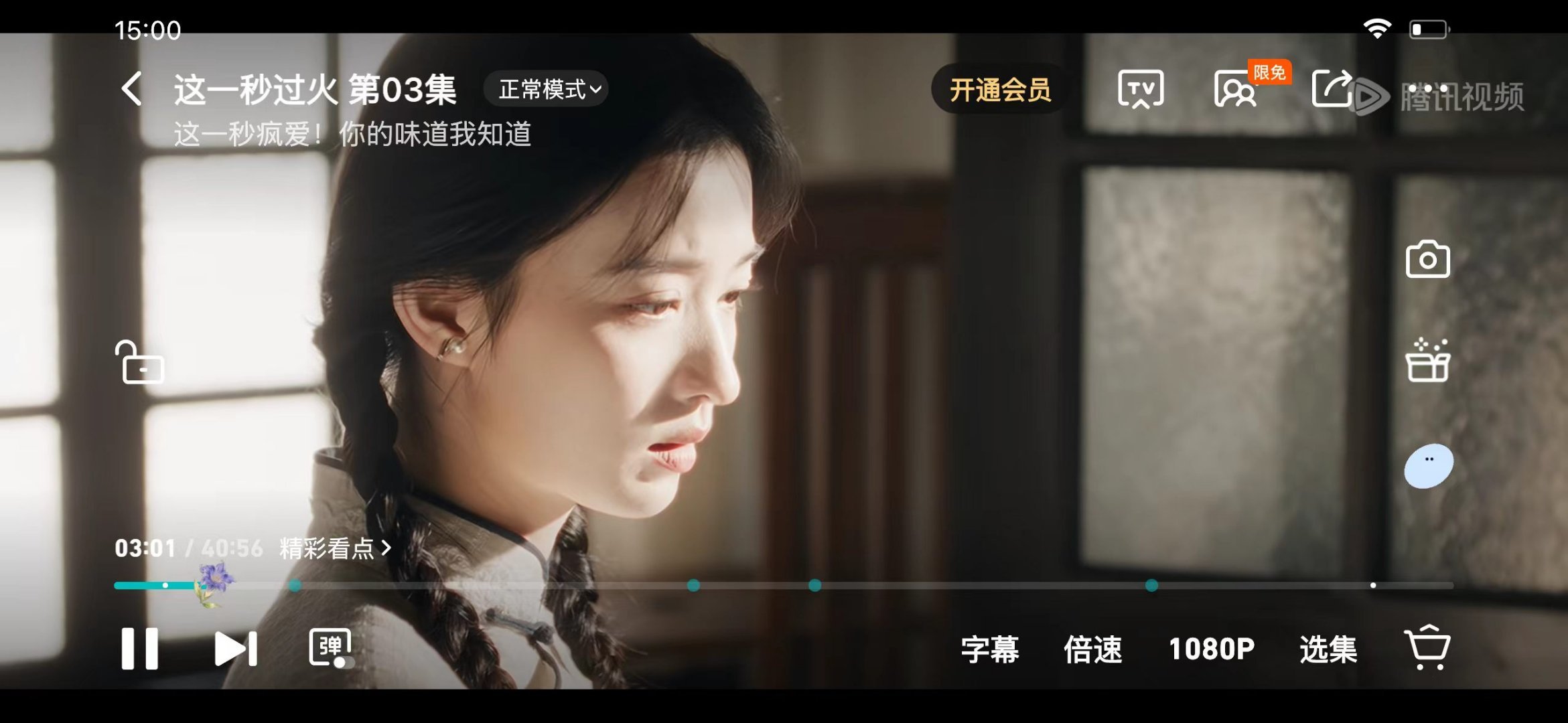 这一秒过火腾讯视频标题这一秒过火张凌赫王楚然民国宿命拉扯，一眼心动，好生喜欢 