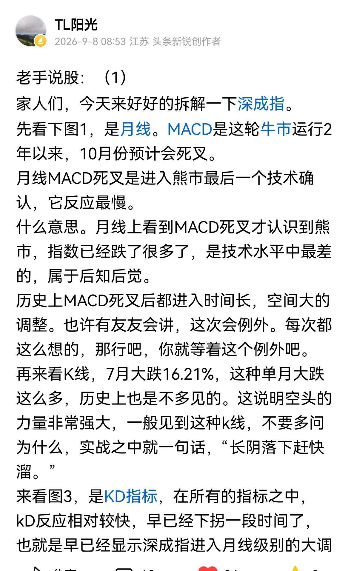 老手说股：（1）
家人们，休整了3天，没复盘，没发文，今天迟迟进入不了状态。[捂