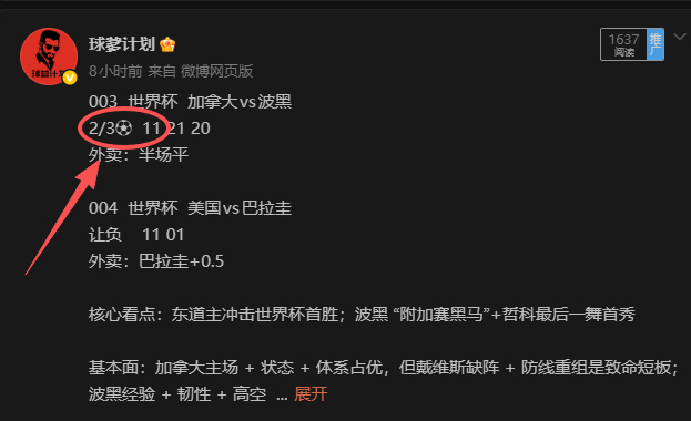 一觉醒来003主任进球比分稳稳拿捏美国巴拉圭继续跟上⚽️⚽️⚽️依旧和主任82开