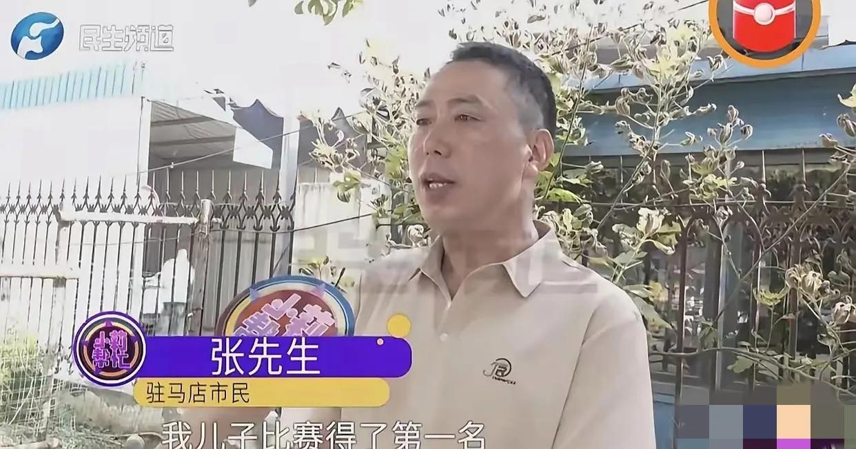 “ 套路防不胜防！”河南驻马店，一男子的儿子参加模特大赛，得了第一名，主办方奖励