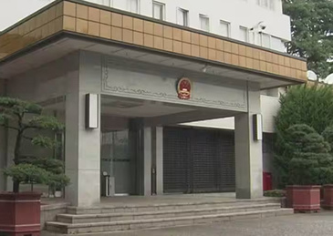 【#中国驻日使馆接连遭到恐怖威胁#】今天（4月16日）下午，中国驻日本大使馆举行