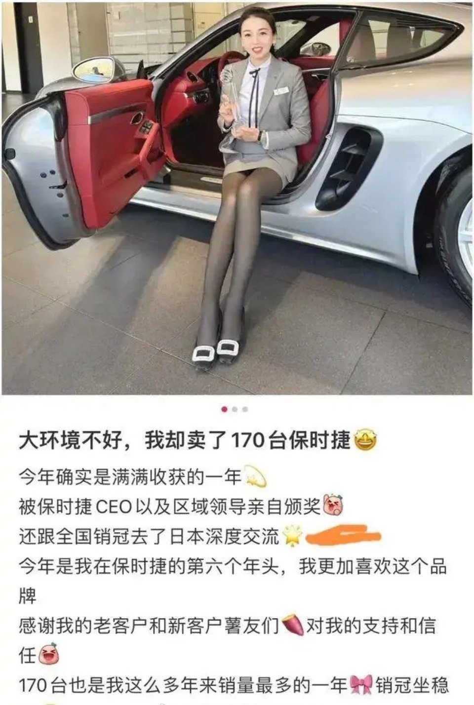 #青岛女销售一年卖170台保时捷#保时捷的销售一年穿300双丝袜。 ​​​