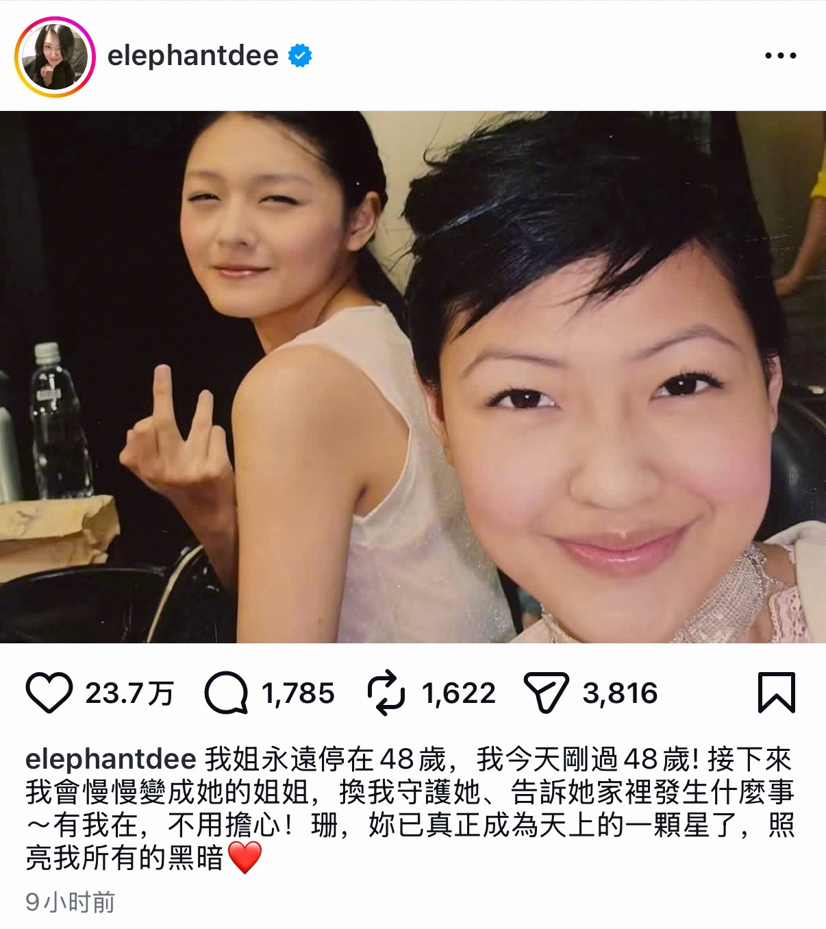 小S 我变成大S的姐姐了小S的这个生日文案，看哭了的程度！“姐姐的生命停留在48