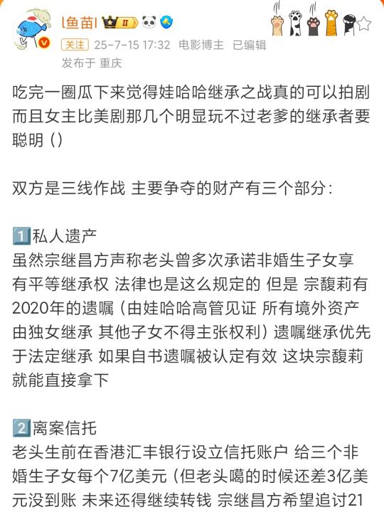 宗姐这事哪个编剧导演来？