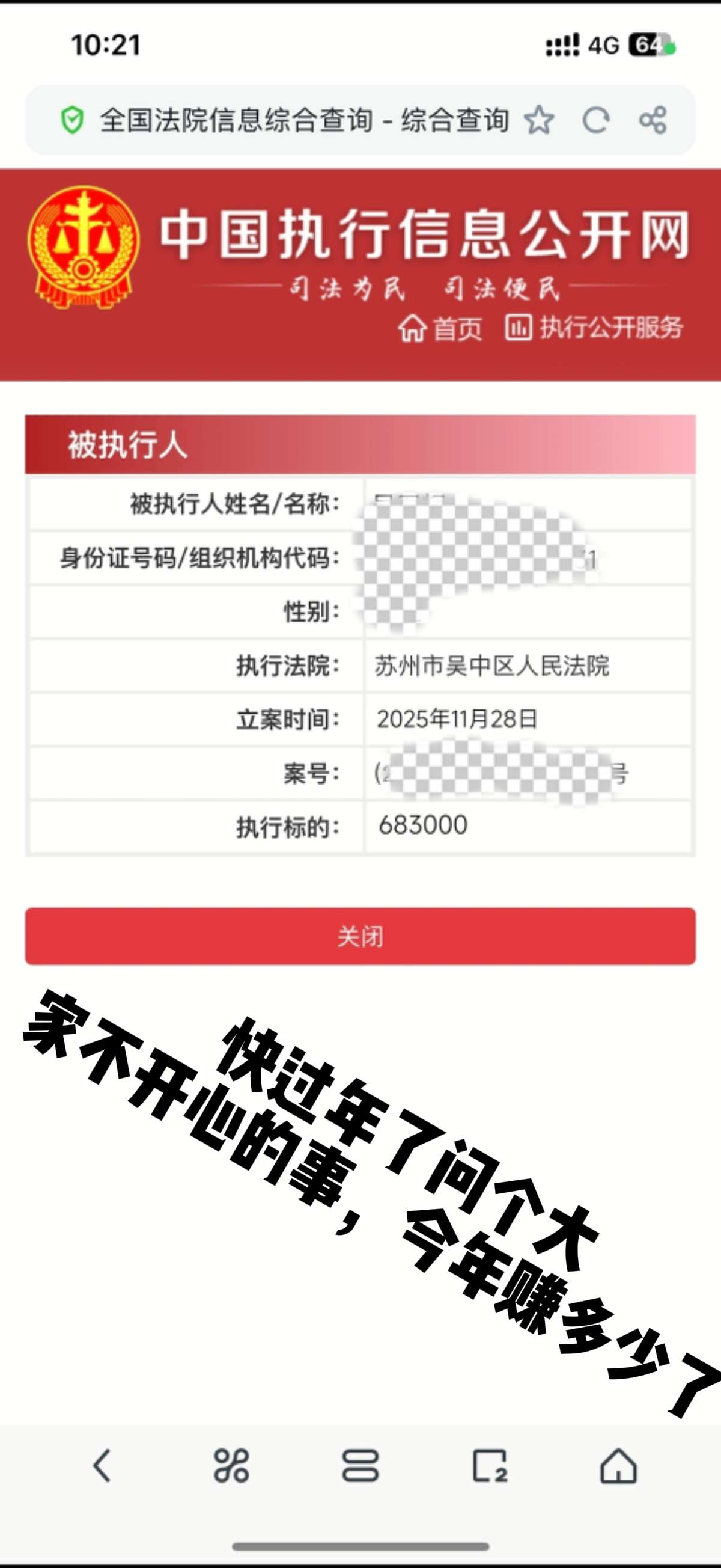 问大家一个不开心的问题，大家今年赚多少了，上岸了吗，存钱了吗😟😟