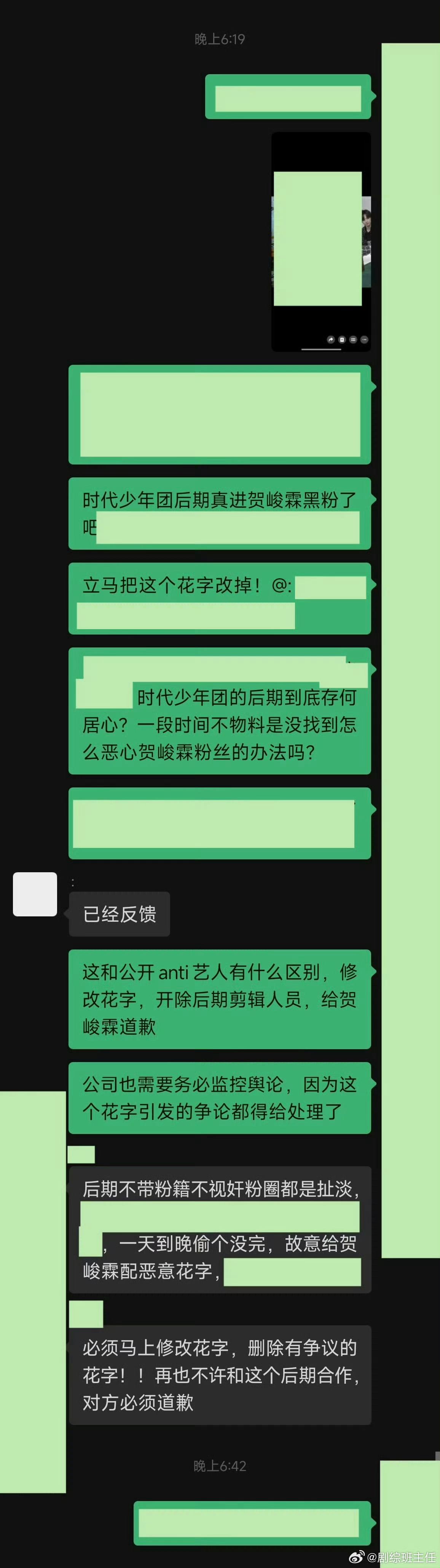 时代峰峻回应时代少年团花字时代少年团官方物料因给成员贺峻霖打上饭圈黑称“嘉豪”的