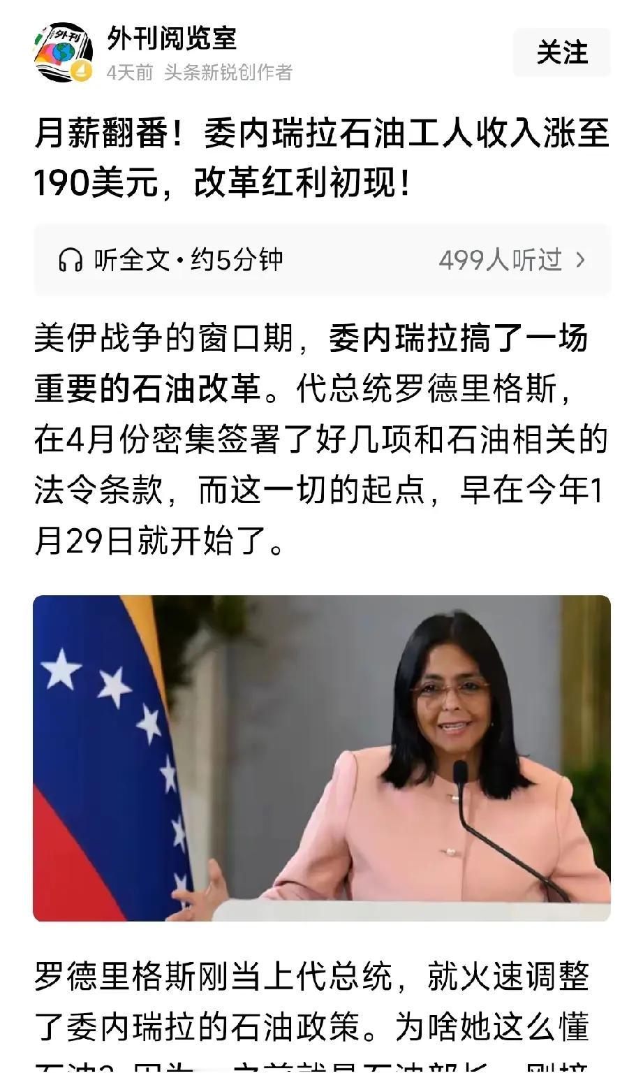 以后应该不会看到关于叙利亚和委内瑞拉的新闻了。