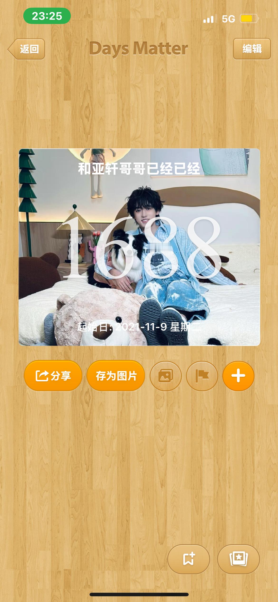 1688哈哈哈 