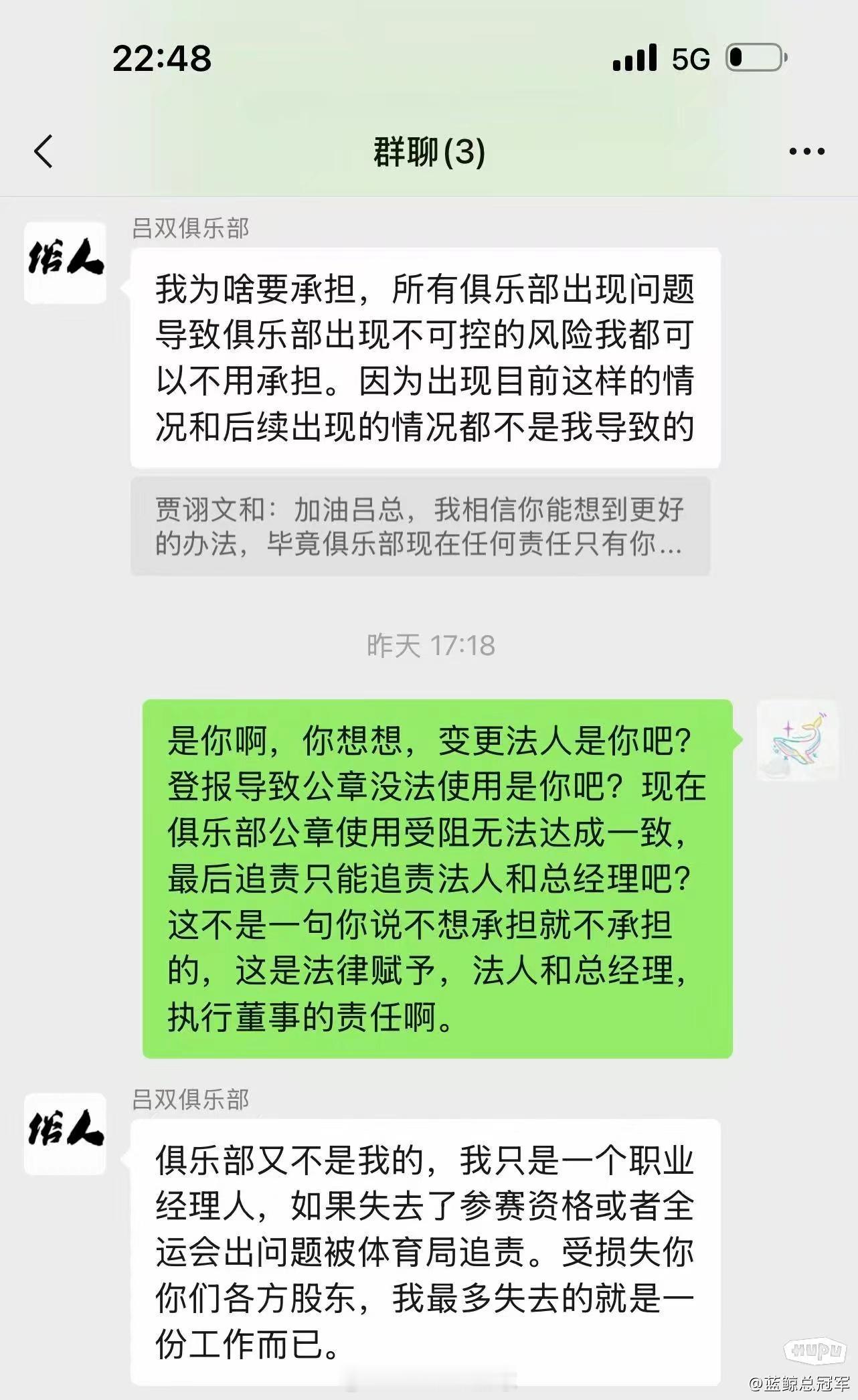 四川队管理层内部高管矛盾内讧，俱乐部因欠薪面临垮台风险，所有球员或面临新赛季无球