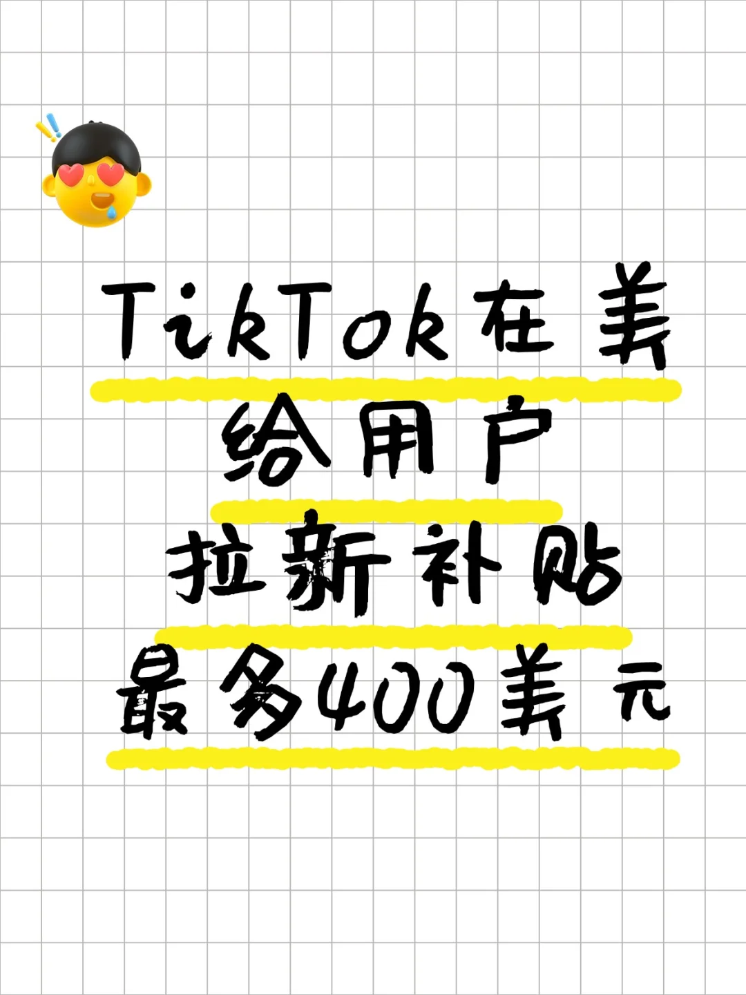 TK推出新的限时活动