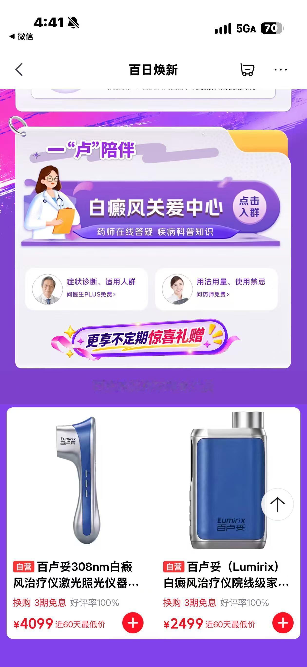 皮炎和情绪熬夜都有关系 比起轻飘飘的“别焦虑”，实实在在的调理方法更治愈。芦可替