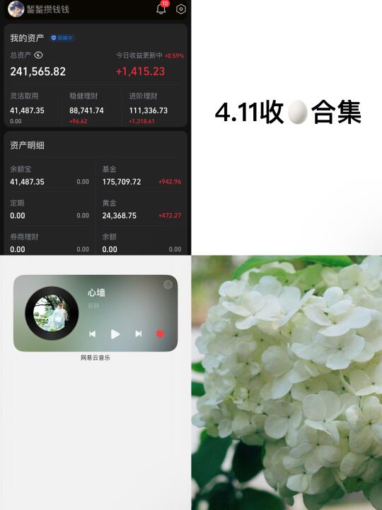 存款24w，靠利息生活第138天