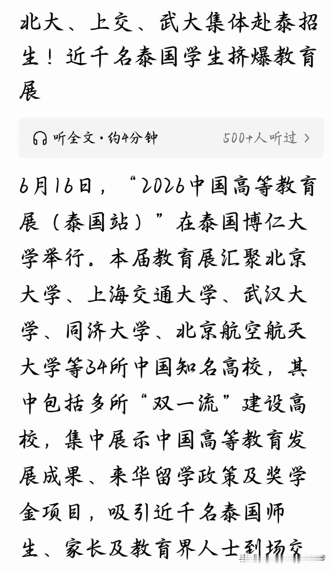 想不明白，为什么我们国内的高中生努力拼搏12年，上大学录取率仍然不足42%，而外