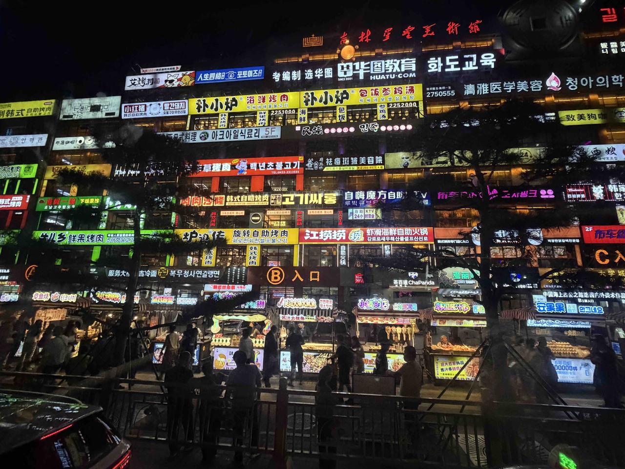 前不久，我在东北旅游时，专门去了延大的网红墙！
延大网红墙，位于吉林省延边朝鲜族