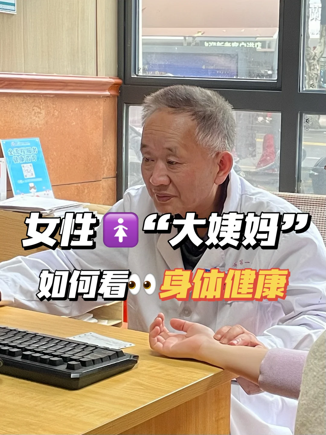 女生的“大姨妈”，其实是zui 好的“体检卡”‼️