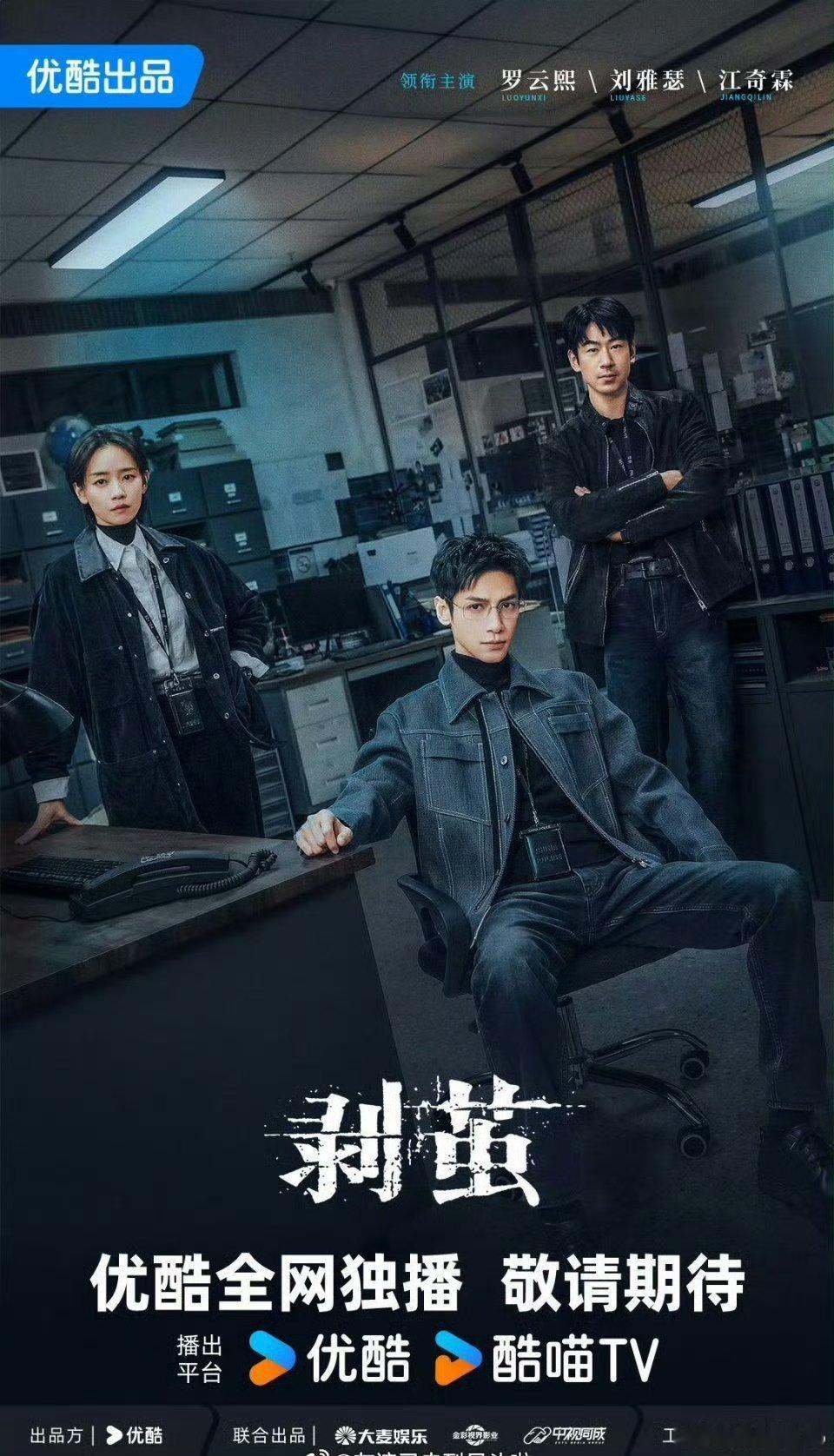 两部流量生的刑侦剧排播瓜都在12月30日🐧龚俊，姜武，孙怡《风过留痕》👖罗云