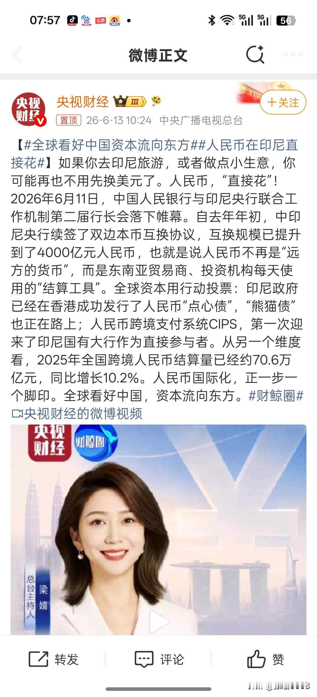 人民币在印尼直接花人民币国际化，不知不觉中已经逐步实现了。人民币作为硬通货，以前