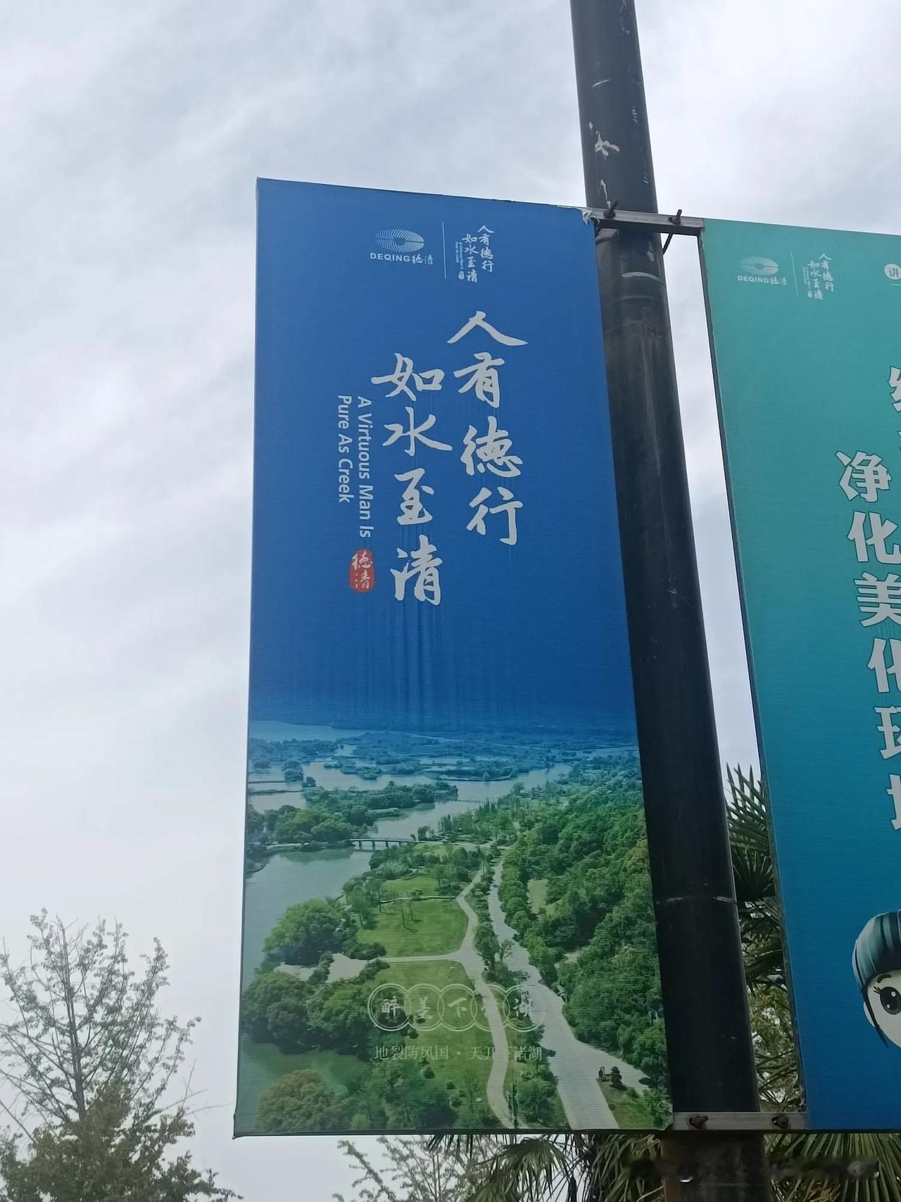 德清县美景