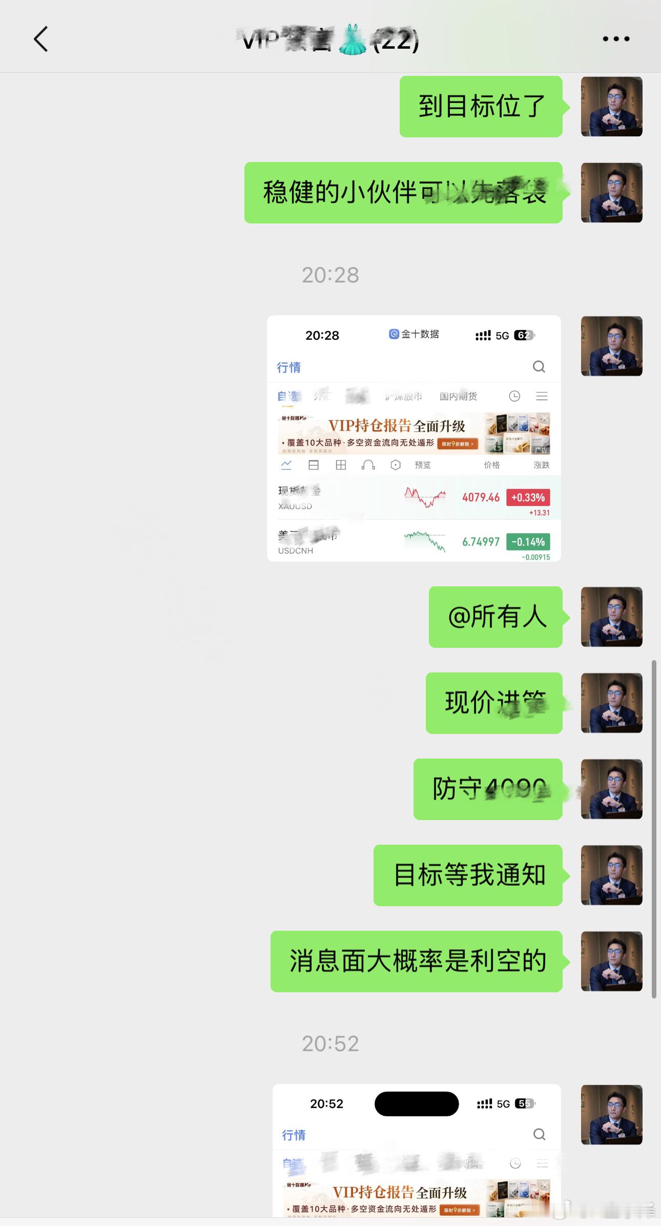 黄金  晚间数据行情提前布局空单，行情如期下行走出15㸃箜间，顺利落袋离场，顺势