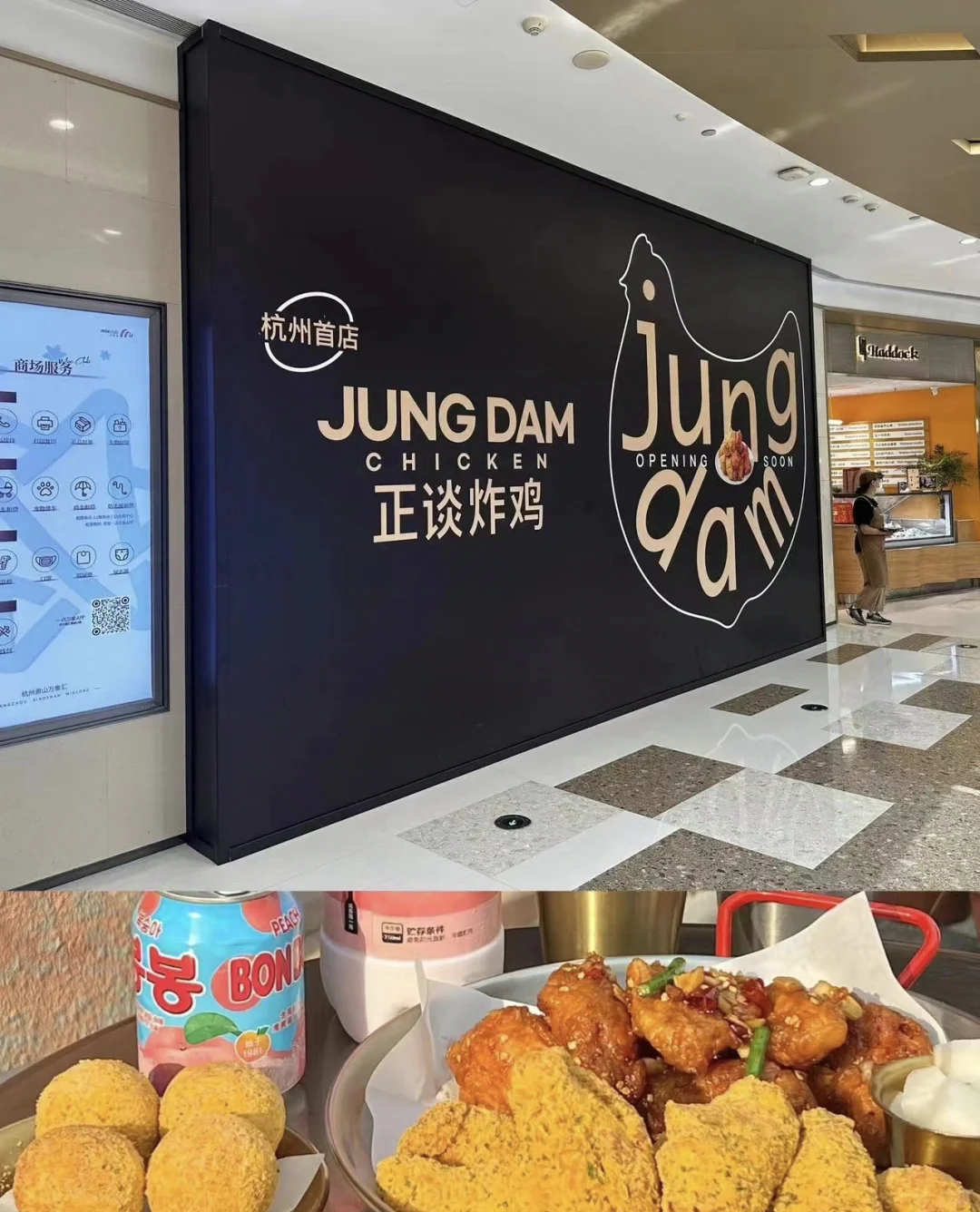 超级网红炸鸡杭州首店，入驻萧山万象汇