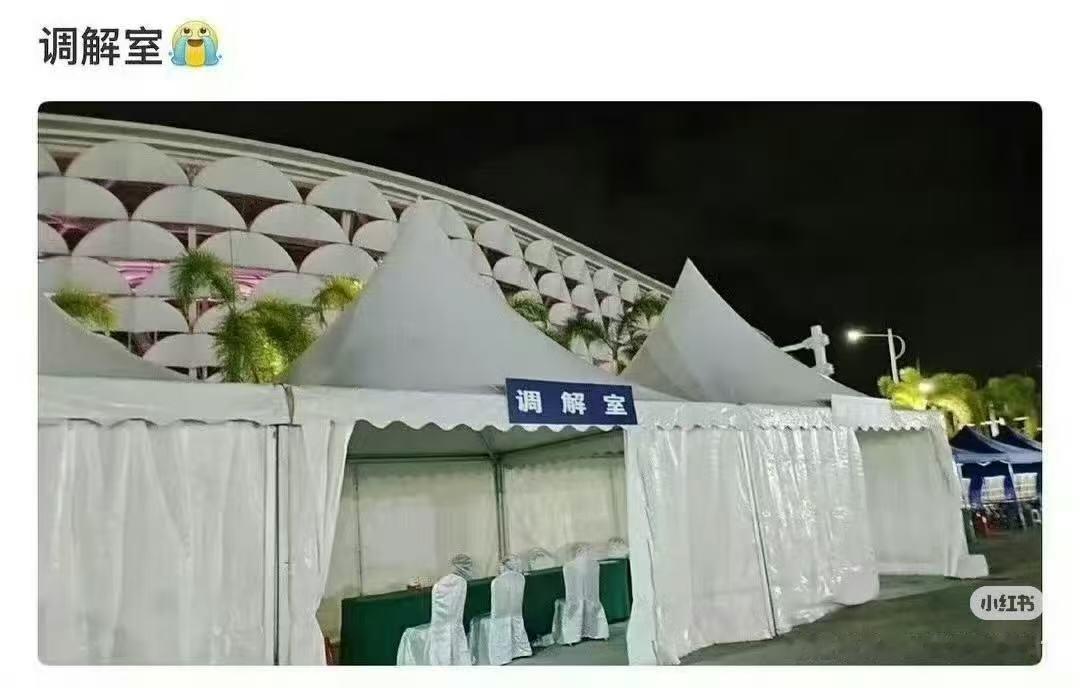 新音设立调解室 新年音乐会场外竟然设计了调解室，李飞想的还是太全面了！ 