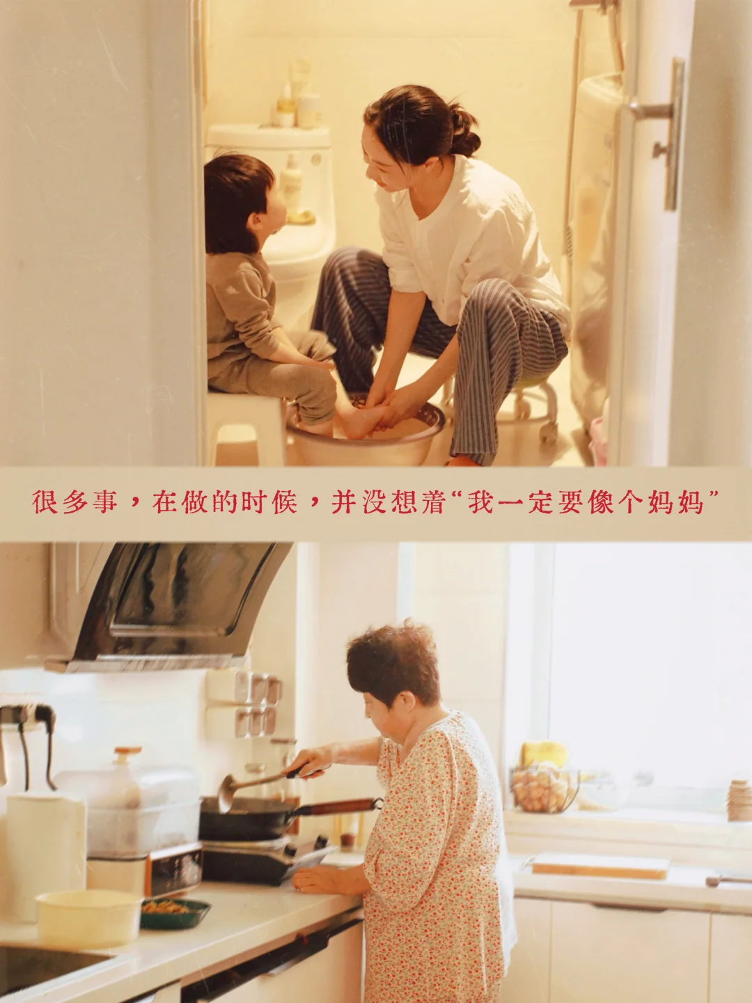 “你可真像一个妈妈”