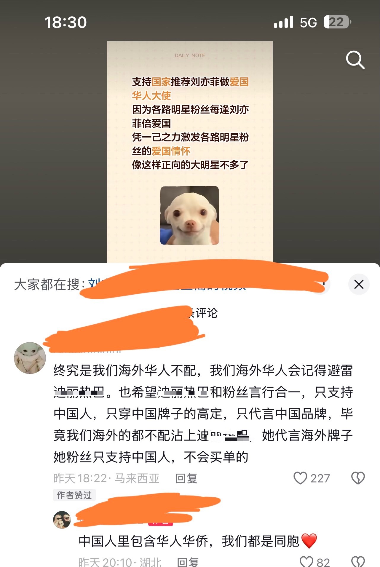 这次算是彻底出圈了内娱粉丝撕x有"遗忘周期"但海外华人社区的信息传播节奏完全不同