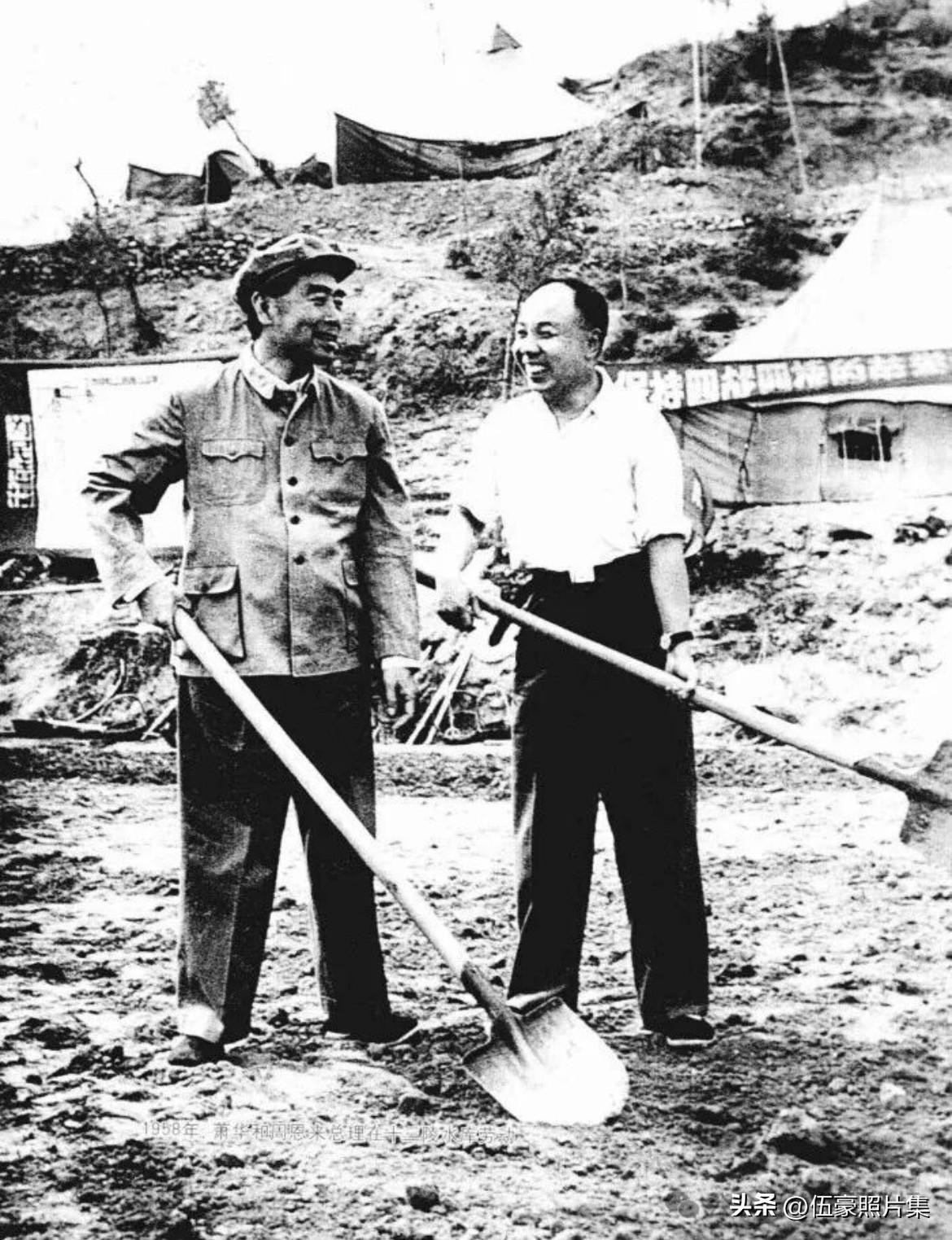 1958年，时任解放军总政治部副主任萧华上将与周恩来总理在十三陵水库劳动的老照片