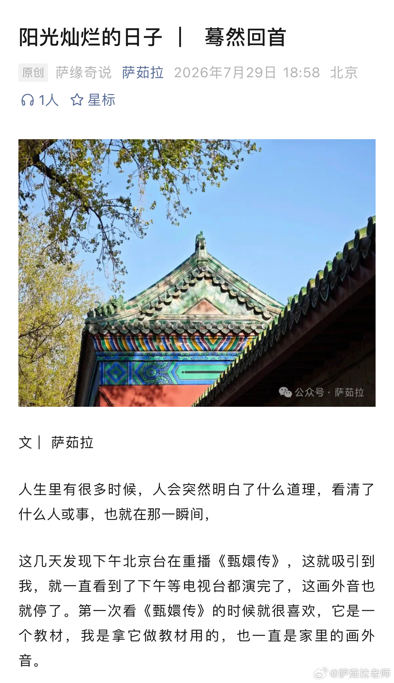 北京