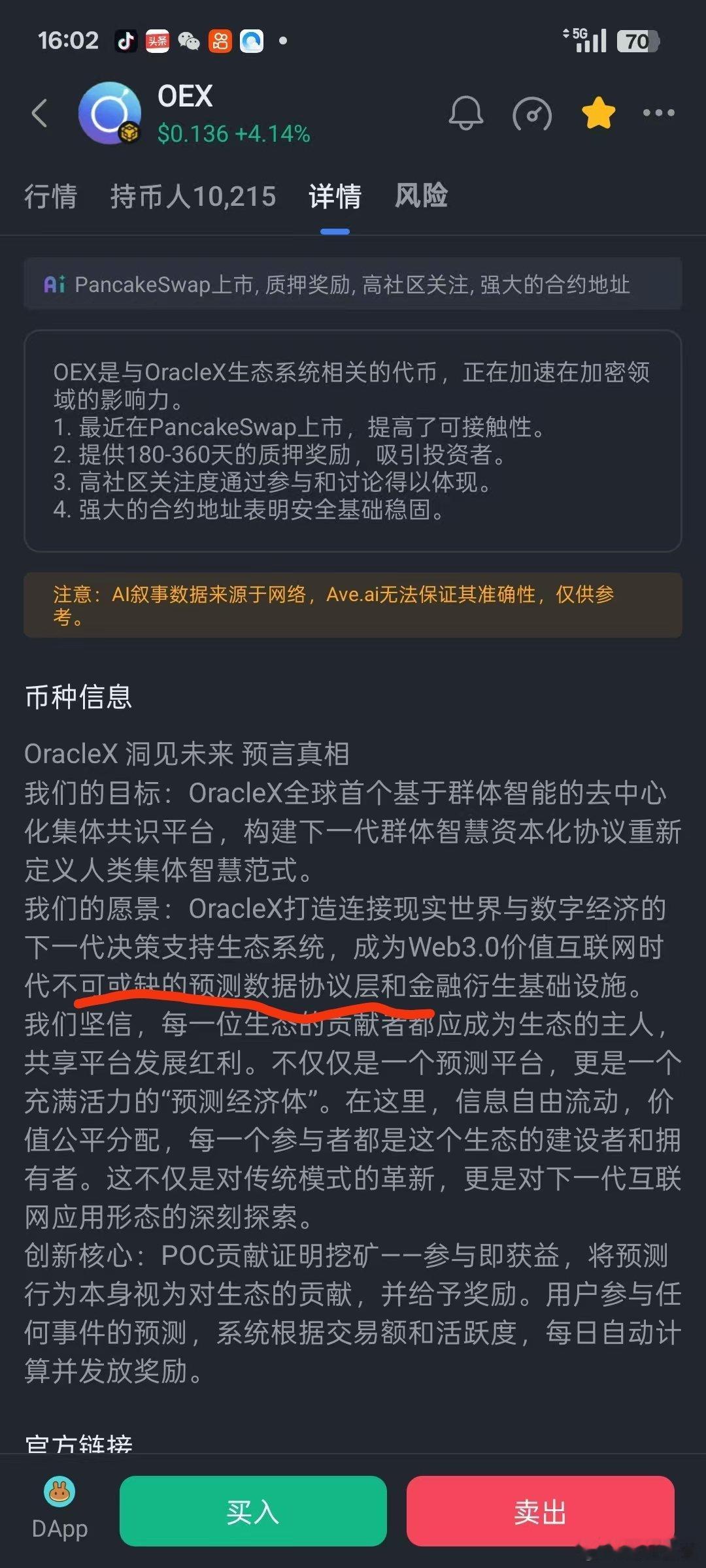 透露重大财富密码今天CZ发推称，BNB Chain现已上线由前Binance员工